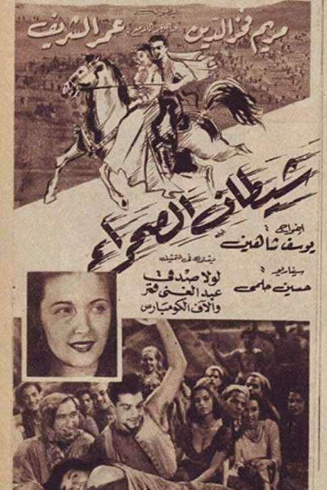 The Devil of the Desert (1954) movie poster