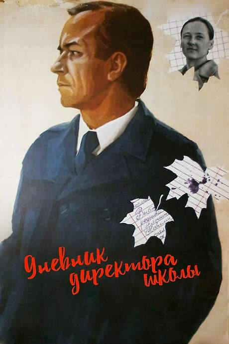 The Diaries of a School Principal (1975) movie poster