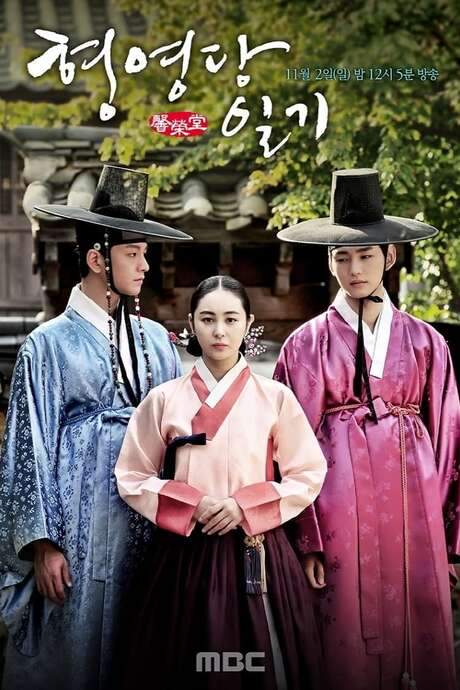 The Diary of Heong Yeong-dang (2014) movie poster