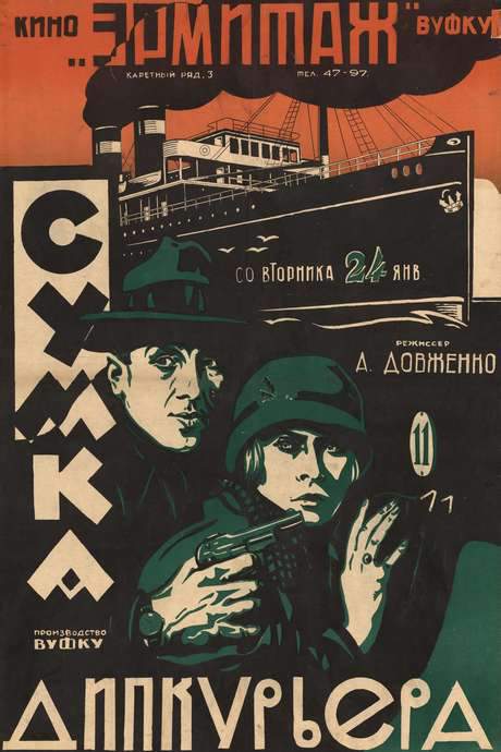 The Diplomatic Pouch (1927) movie poster