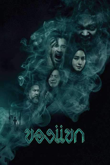 The Djinn’s Curse (2023) movie poster
