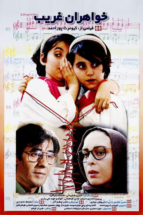 The Double Lottie (1995) movie poster