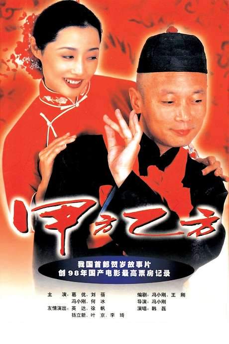 The Dream Factory (1997) movie poster