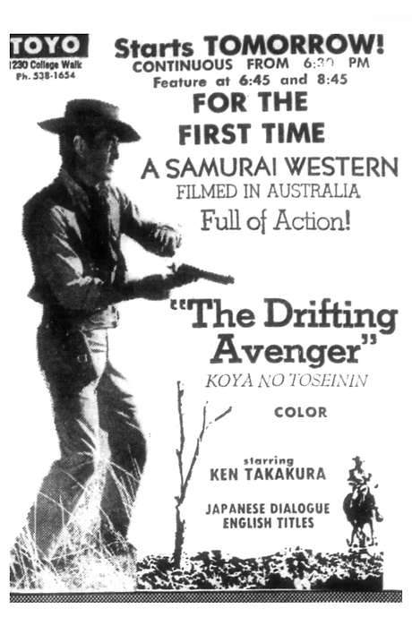 The Drifting Avenger (1968) movie poster