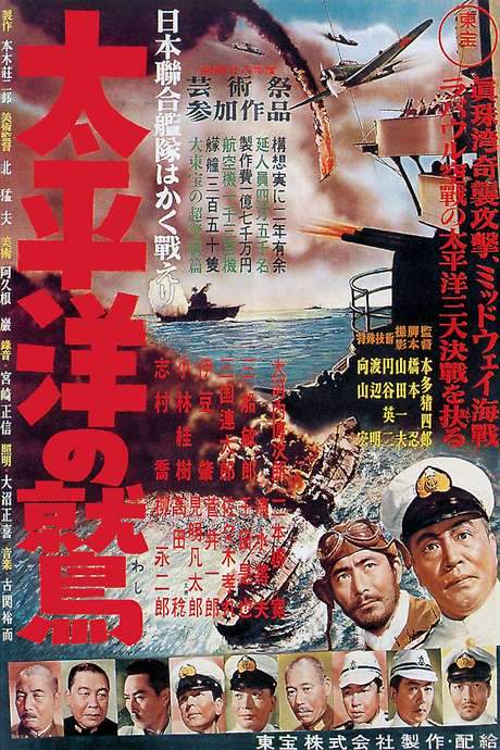 The Eagle of the Pacific (1953) movie poster