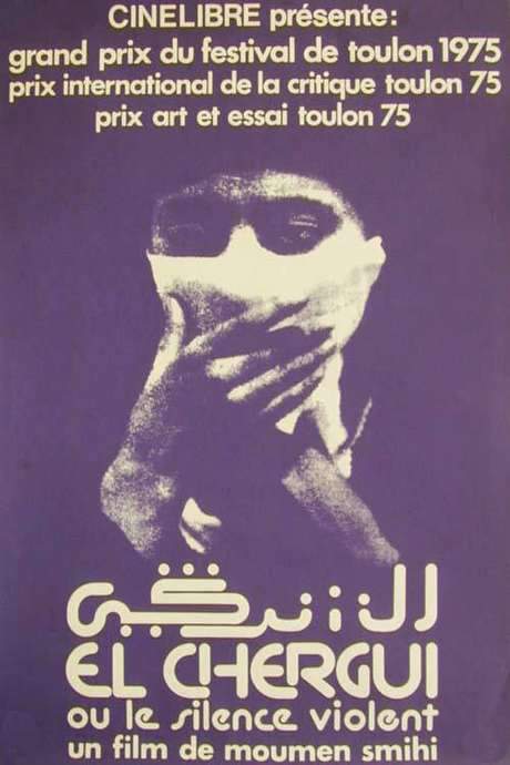 The East Wind (1975) movie poster