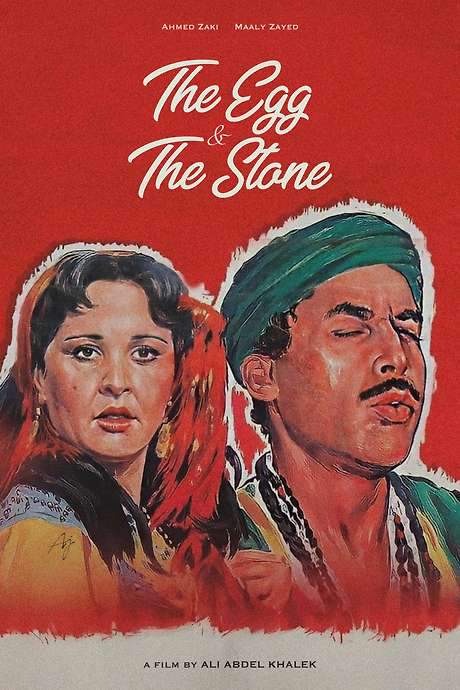 The Egg and the Stone (1990) movie poster