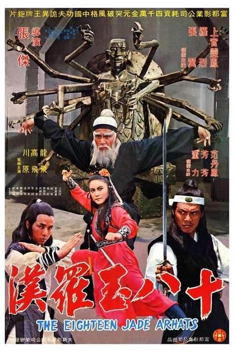 The Eighteen Jade Arhats (1978) movie poster