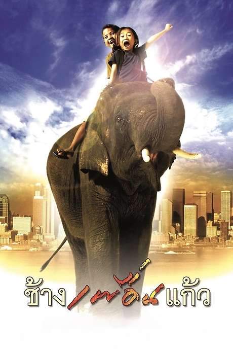 The Elephant Boy (2003) movie poster