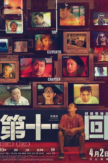 The Eleventh Chapter (2019) movie poster
