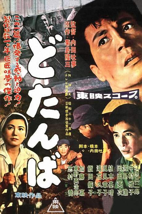 The Eleventh Hour (1957) movie poster