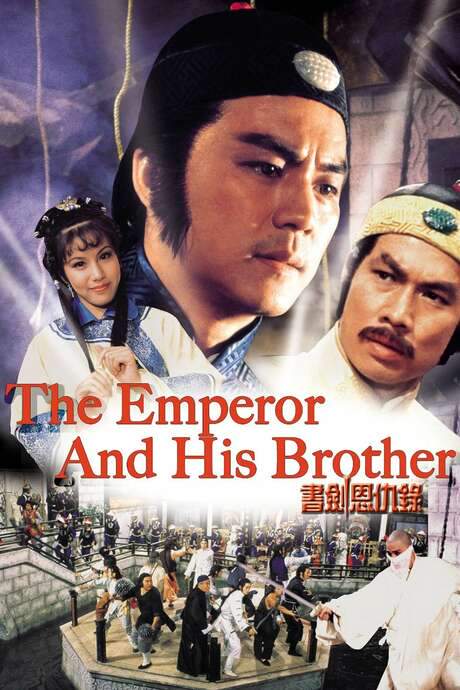 The Emperor and His Brother (1981) movie poster