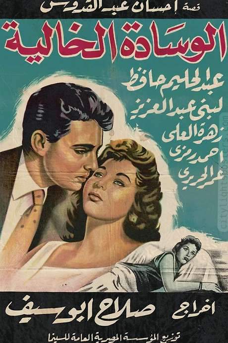 The Empty Pillow (1957) movie poster