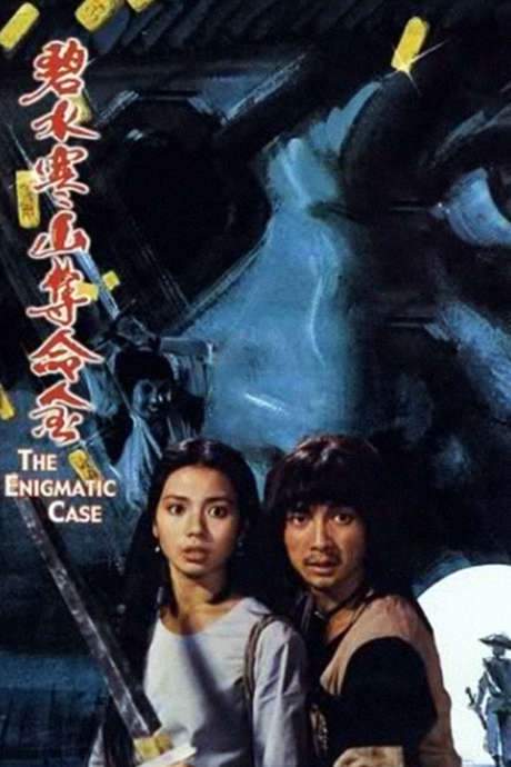 The Enigmatic Case (1980) movie poster