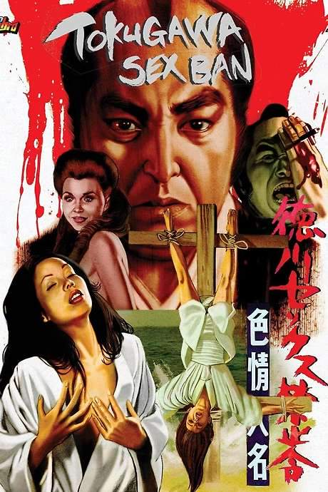 The Erotomaniac Daimyo (1972) movie poster
