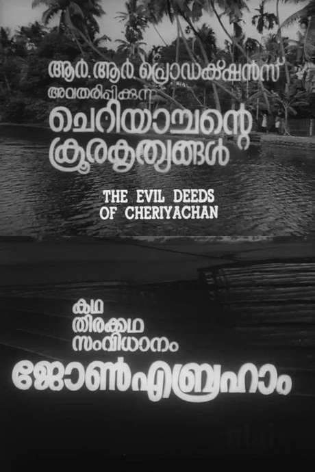The Evil Deeds of Cheriyachan (1979) movie poster