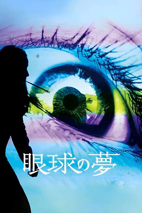 The Eye’s Dream (2016) movie poster