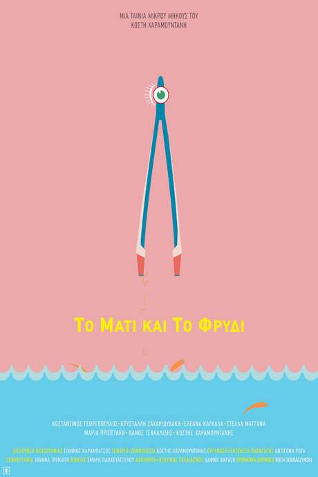 The Eye and the Brow (2016) movie poster