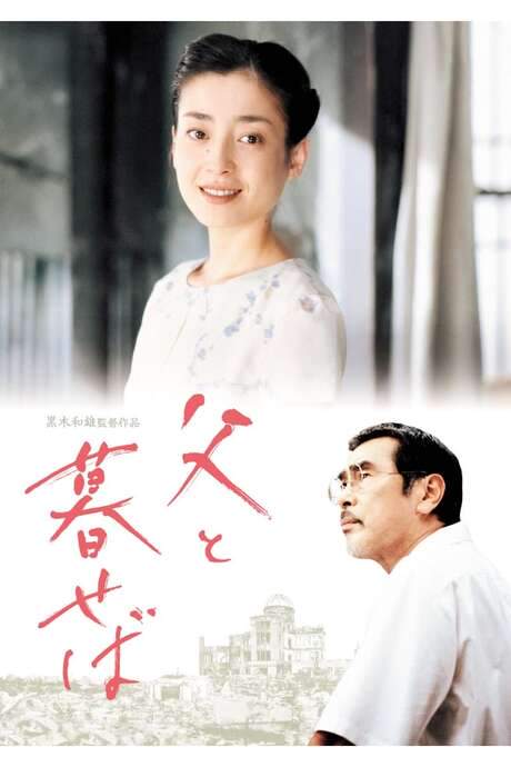 The Face of Jizo (2004) movie poster