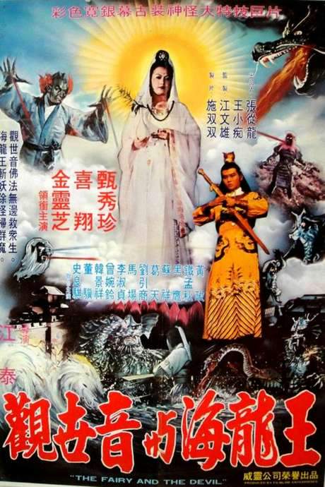 The Fairy and the Devil (1982) movie poster
