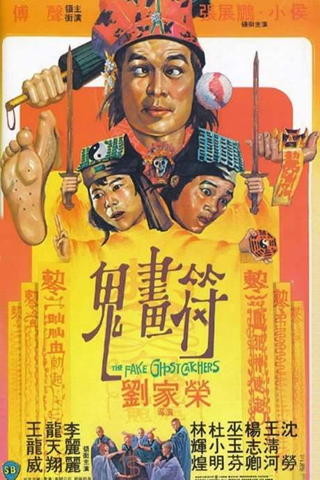 The Fake Ghost Catchers (1982) movie poster