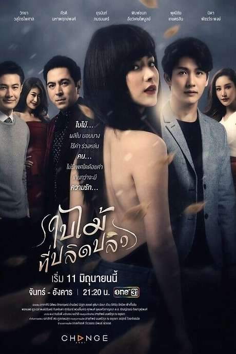 The Fallen Leaf (2019) movie poster