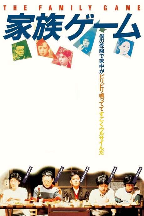 The Family Game (1983) movie poster
