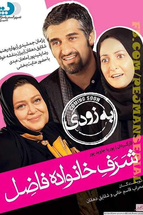 The Fazels’ Honour (2014) movie poster