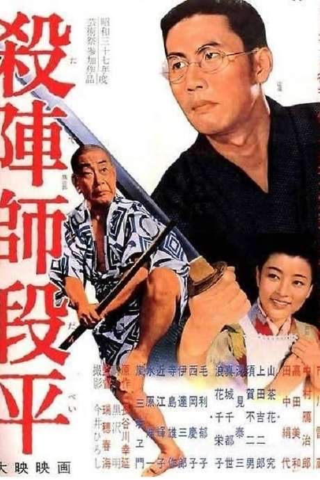 The Fencing Master (1962) movie poster