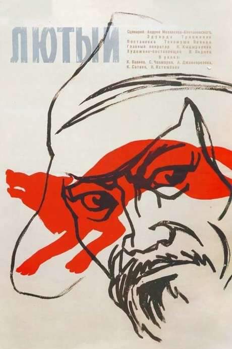 The Fierce One (1973) movie poster