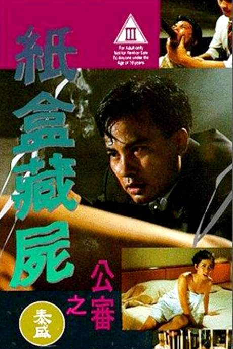 The Final Judgement (1993) movie poster