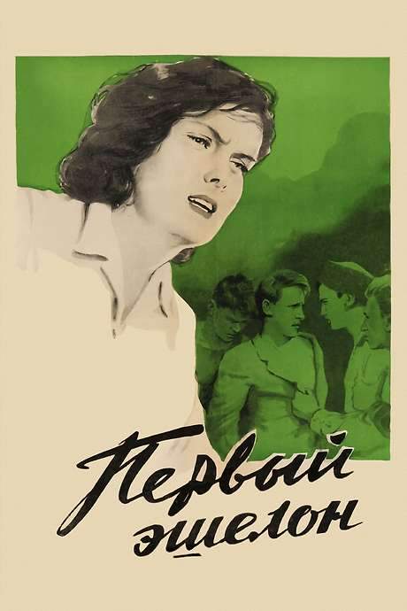 The First Echelon (1956) movie poster