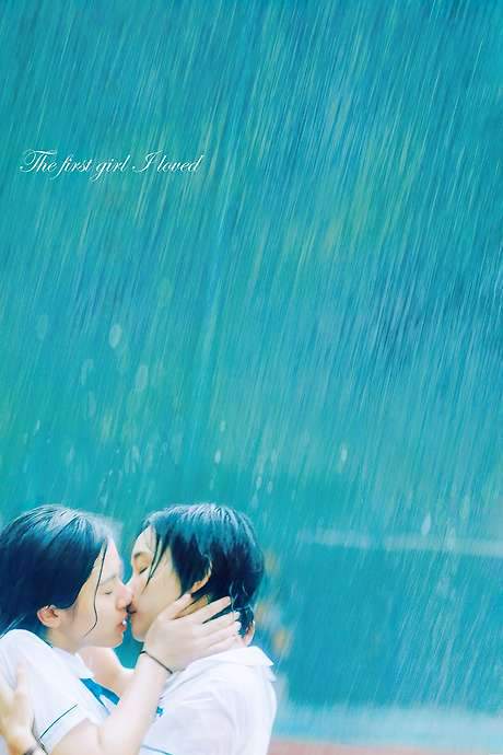 The First Girl I Loved (2021) movie poster