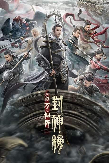 The First Myth: Clash of Gods (2021) movie poster