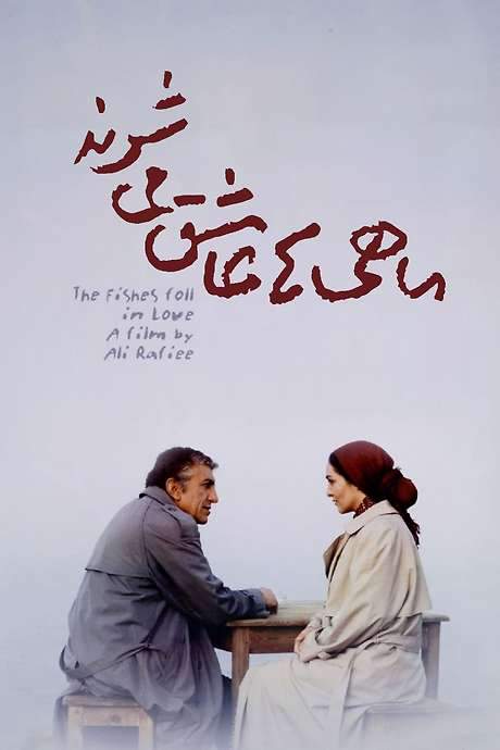 The Fish Fall in Love (2005) movie poster
