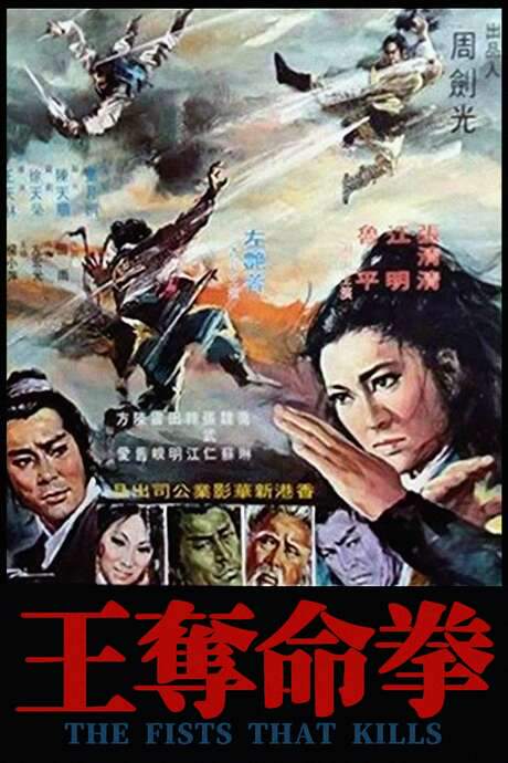 The Fist That Kills (1972) movie poster