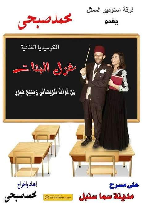 The Flirtation of Girls (2017) movie poster