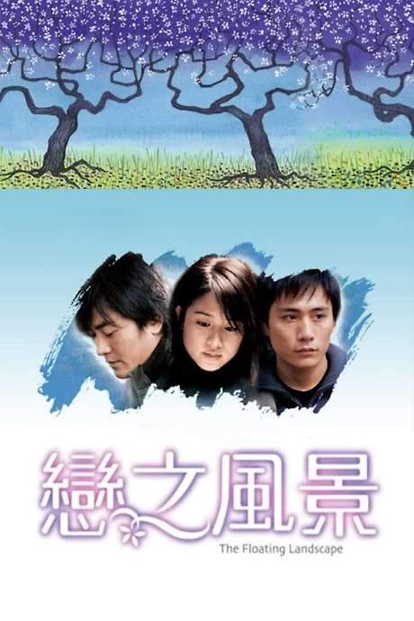 The Floating Landscape (2003) movie poster
