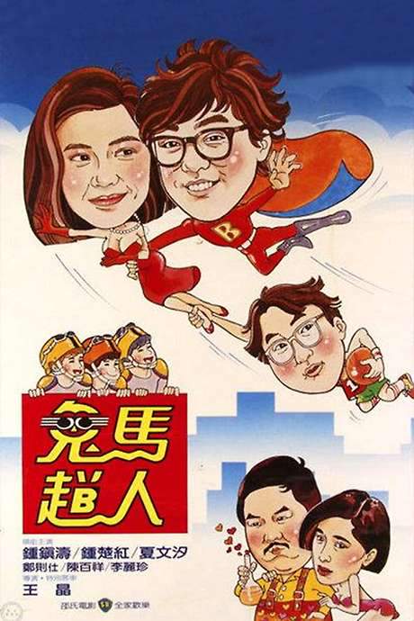 The Flying Mr. B (1985) movie poster