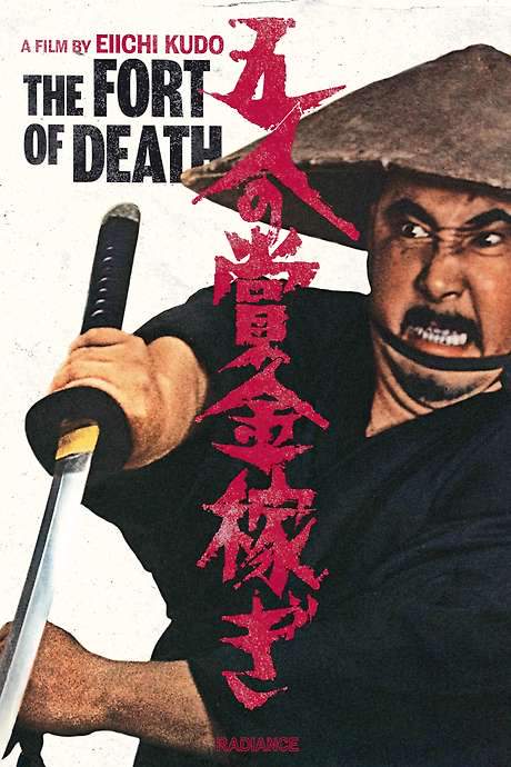 The Fort of Death (1969) movie poster