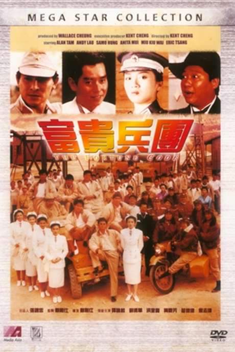 The Fortune Code (1990) movie poster