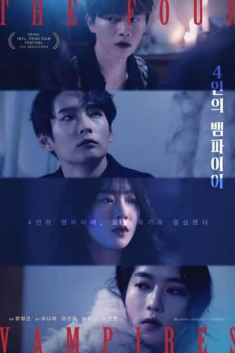 The Four Vampires (2018) movie poster
