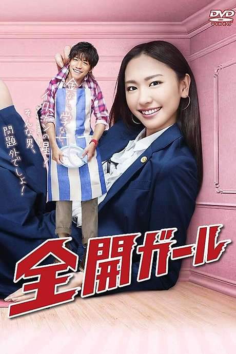 The Full Throttle Girl (2011) movie poster