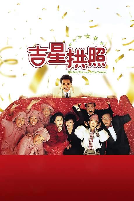 The Fun, the Luck & the Tycoon (1990) movie poster