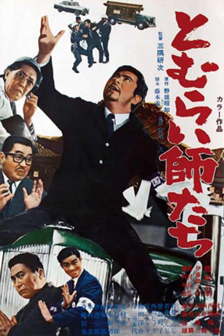 The Funeral Racket (1968) movie poster
