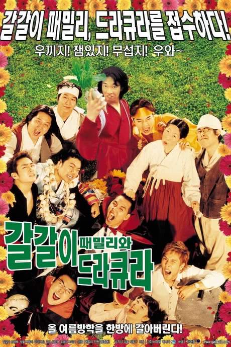 The Galgali Family And Dracula (2003) movie poster