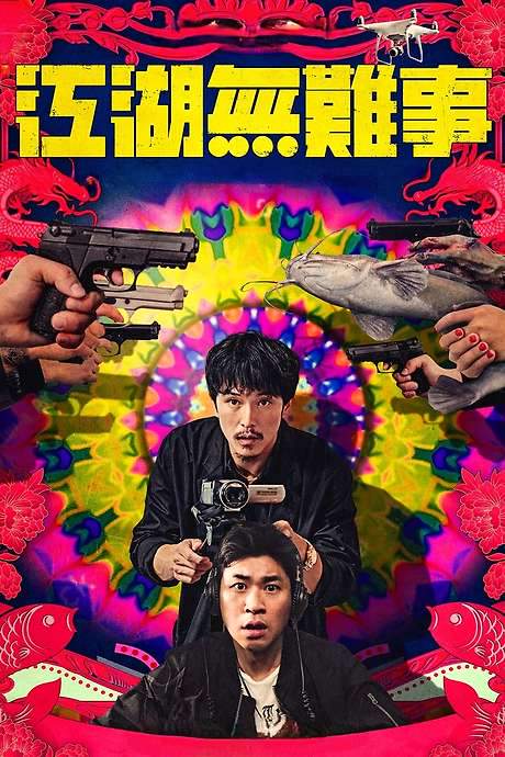 The Gangs, the Oscars, and the Walking Dead (2019) movie poster