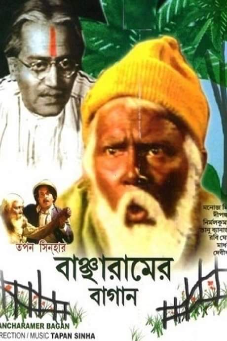 The Garden of Bancharam (1980) movie poster
