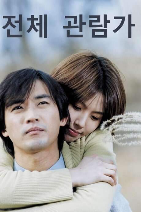 The Garden of Heaven (2003) movie poster