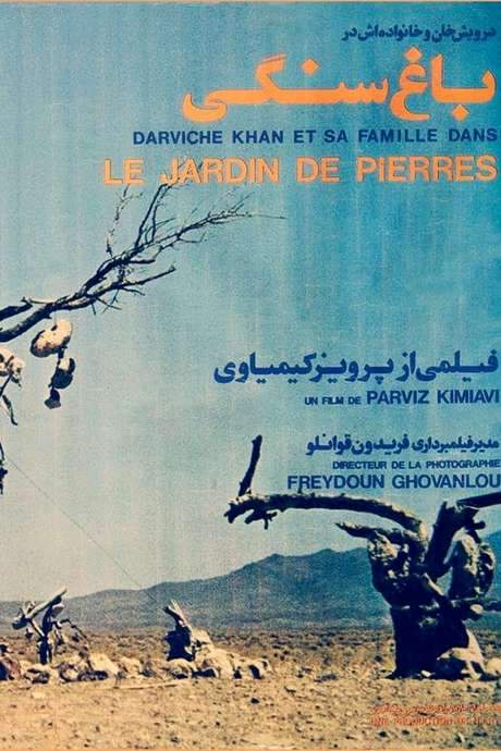 The Garden of Stones (1976) movie poster